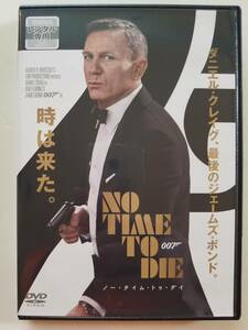 【中古DVD 007/ノー・タイム・トゥ・ダイ ダニエル・クレイグ ラミ・マレック レア・セドゥ ラシャーナ・リンチ】