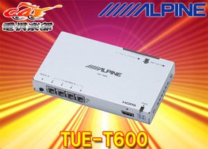 【取寄商品】ALPINEアルパインTUE-T600地上波デジタルTVチューナー(HDMI出力専用/4アンテナ×4チューナー)