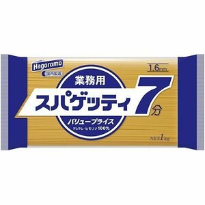 【24個セット】　はごろも　業務用　スパゲティー７分　１ｋｇ　パスタ　お徳用！