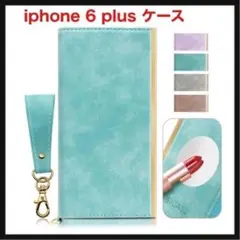 【開封のみ】iphone 6 plus ケース⭐️6S  手帳型 グリーン