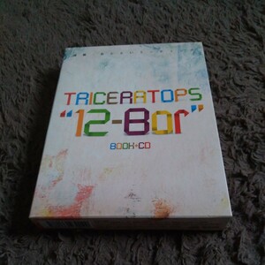 TRICERATOPS 12-Bar BOOK+CD 連載・おとといミーティング レア 貴重 トライセラトップス トライセラ 和田唱
