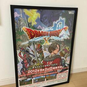 【皆をつないで世界がつながる。】ドラゴンクエストX オンライン　Wii版 B2ポスター
