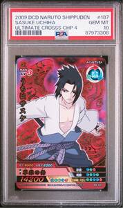 NARUTO 疾風伝 ナルティメットクロス カードダス うちはサスケ NX187 2009年 PSA10