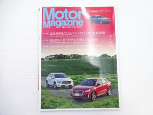 F3G MotorMagazine/アウディQ2 BMWM760Li ボルボV90クロス