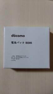 ドコモ(docomo) 電池パック SO05