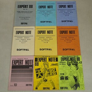 EXPERT88 Ver.IIのマニュアル + EXPERT NOTE Vol.5～11 まとめて9冊セット SOFTPAL EXPERTユーザーズサポートブック PC-8801【GM；V0BA0151