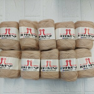 100円〜 ハマナカ 毛糸 手芸材料 編み物◆モヘア ベージュ・10玉