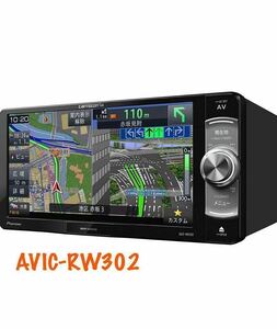 即決★地図データ2018年★楽ナビ AVIC-RW302中古 カロッツェリア パイオニア 地デジ DVD★