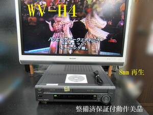 ★☆SONY 高画質Hi8/VHS・整備済保証付WV-H4動作美品 i0442☆★