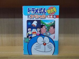 DVD ドラえもん テレビ版スペシャル特大号 夏の巻 全6巻 ※ケース無し発送 レンタル落ち ZQ762