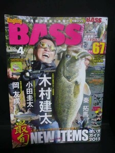 Angling BASS Vol.4 木村建太 秦拓馬 岡友成