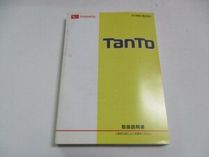 01860◆タント　LA600　取扱説明書◆