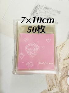 ギフトバッグ☆オーナメントピンク OPP袋 粘着テープ付き 50枚　＃おすそ分け ラッピング プレゼント