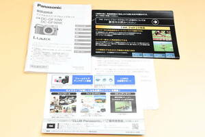 Panasonic パナソニック LUMIX DC-GF10W / DC-GF90W 取扱説明書 (kr-2028)