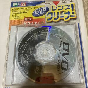 レンズクリーナー　乾式　DVD
