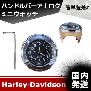 【新品】バイク　ハンドルバー　アナログミニウォッチ　シルバーカラー　時計　20240109－3