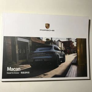 Porsche 95B Macan Turbo Macan GTS Macan S Macan ポルシェ 95B マカン 正規日本語版 取扱説明書 取説 PORSCHE JAPAN WKD 95B 00 70 20