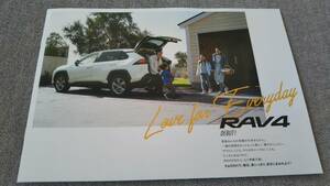 カタログ　車　トヨタ　RAV4　全８ページ　