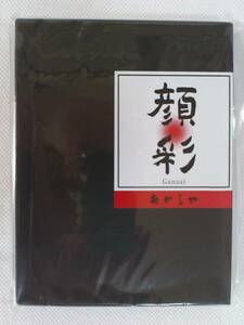 あかしや AKASHIYA AP150-12V 顔彩 12色セット 新品 未開封 定価1,650円 日本画 絵手紙 水彩画に