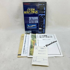 ▼ジャンク☆COMPAC コムパック/フライトシュミレーター/日本縦断 セスナ・フライト/PC-9801M/VM/VX/ゲーム シュミレーション▼G00006