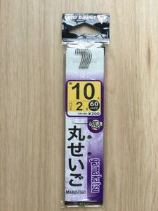 ☆海に川に対象魚種多彩！投げ込み釣りの万能鈎！60cmハリス付！(がまかつ) 　丸セイゴ　 鈎10号　ハリス2号　税込定価220円　鈎淡他