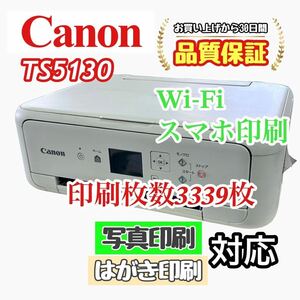 P03318 Canon TS5130 プリンター 印字良好！Wi-Fi対応！