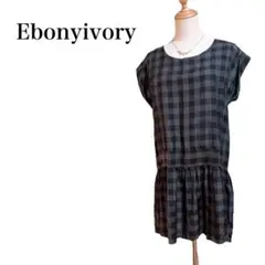 Ebonyivory ミニ　ワンピース　ブラック　グレー　チェック　かわいい