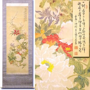 慶應◆近代女流南画家の巨匠【河辺青蘭】真筆 絹本着色『四季花弁図』掛軸 共箱 二重箱