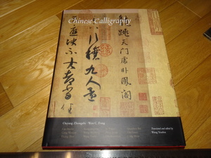 Rarebookkyoto　2F-A386　中国書法　英語　大型本　方聞　2008年頃　名人　名作　名品
