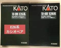 E26系 カシオペア 基本セット＋増結セット まとめ売り KATO 鉄道模型