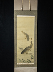 1409【模写】　吉田董峰　鯉　日本画家　福島の画家　鯉の名手