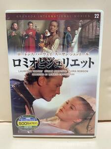 【ロミオとジュリエット】洋画DVD《映画DVD》（DVDソフト）送料全国一律180円《激安！！》
