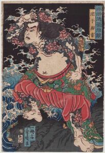 hana_desu15 真作 芳晴「水滸伝豪傑鏡 浪子燕青」安政3年(1856)本物 浮世絵 木版画 大判 錦絵 刺青 中国 tattoo yoshiharu ukiyoe