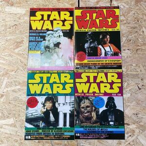 204 本 珍品 昭和53年 1978年 スターウォーズ ポスターブック4冊　NO.1 〜 NO4 STAR WARS 作品ガイド コレクション