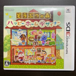 どうぶつの森ハッピーホームデザイナー 　Ｎ　 3DSソフト