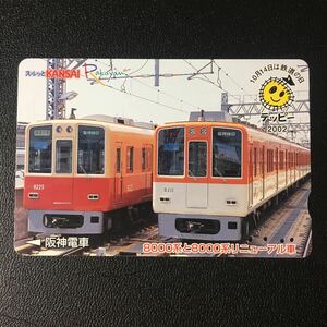 阪神/記念カード「鉄道の日記念(2002)」ーらくやんカード(使用済スルッとKANSAI)