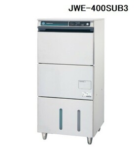 JWE-400SUC3 (旧：JWE-400SUB3) ホシザキ 食器洗浄機 幅600×奥600×高800mm