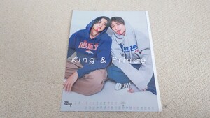 Myojo*2024年*6月号*King&Prince*Aぇ！group*切り抜き**