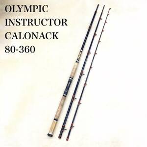 OLYMPIC INSTRUCTOR CALONACK 80-360 オリムピック インストラクター キャロナック スリーピースロッド 船竿 釣竿 釣具