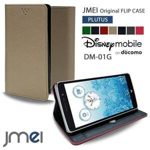 Disney Mobile DM-01G ディズニーモバイル ドコモ カード収納付 スタンド機能レザーケース スマホカバー サンドベージュ 33