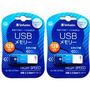 スライド式USBメモリ 128GB USB3.1(Gen1) USBSSG128GBV1 2セット【1円スタート出品・新品・送料無料】