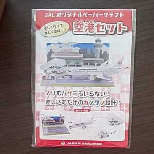JAL オリジナルペーパークラフト 未開封