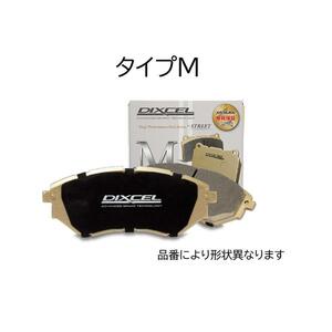 2755347 タイプＭ ディクセル ブレーキパッド リア 77365754 ABARTH 595 アバルト 312142 13/10～ 50th Ann (Brembo)