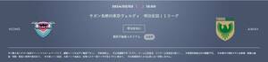 2024/05/03(金)15:00　サガン鳥栖対東京ヴェルディ　明治安田Ｊ１リーグ　Ｃ席サイド自由北　2枚　駅前不動産スタジアム