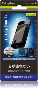 Simplism iPhoneSE(第一世代) iPhone 5/5S/5C 目に優しいブルーライト低減 保護フィルム 貼付簡単 抗菌仕様 光沢