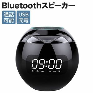 Bluetooth5.0 スピーカー 7色LED デジタル時計 目覚まし時計 ワイヤレススピーカー TFカード