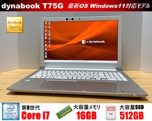 2018年フルスペック上位機★dynabook T75G★第8世代Core i7 8550U/16GB/新品SSD512GB/フルHD/ブルーレイ/Wi-Fi/4K-HDMI/顔認証/WEBカメラ