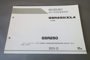 即決！GSR250/1版/パーツリスト/GSR250(X)L4/GJ55D/パーツカタログ/カスタム・レストア・メンテナンス/174