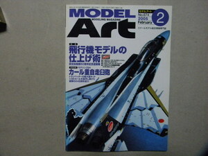 ◆モデルアート№674◆飛行機モデルの仕上げ術 航空自衛隊50周年記念塗装機/F-15DJイーグル/E-2CJ/T-3/T-7/F-4EJファントム/三菱F-1/UH-60J