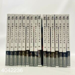 1円スタート★文豪ストレイドッグス 23巻 BEAST 4巻 小説4冊セット